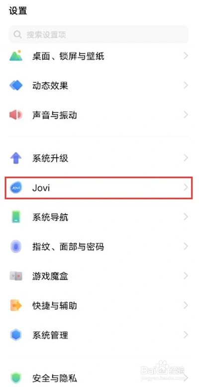 vivox60pro红包助手开启教程