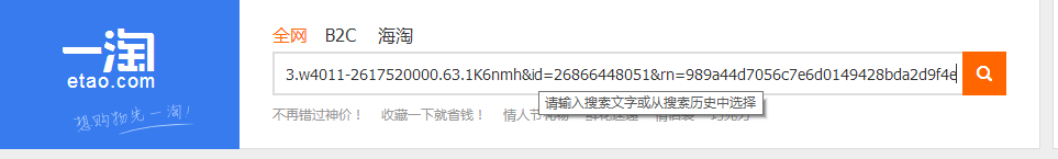 如何利用一淘网获取更多集分宝