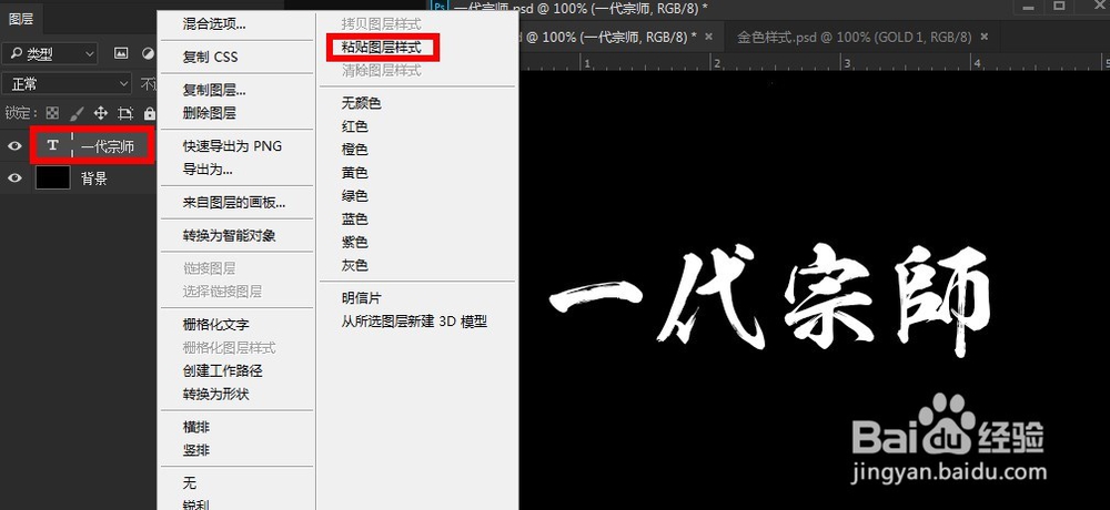 PS样式如何使用photoshop样式的使用新的样式