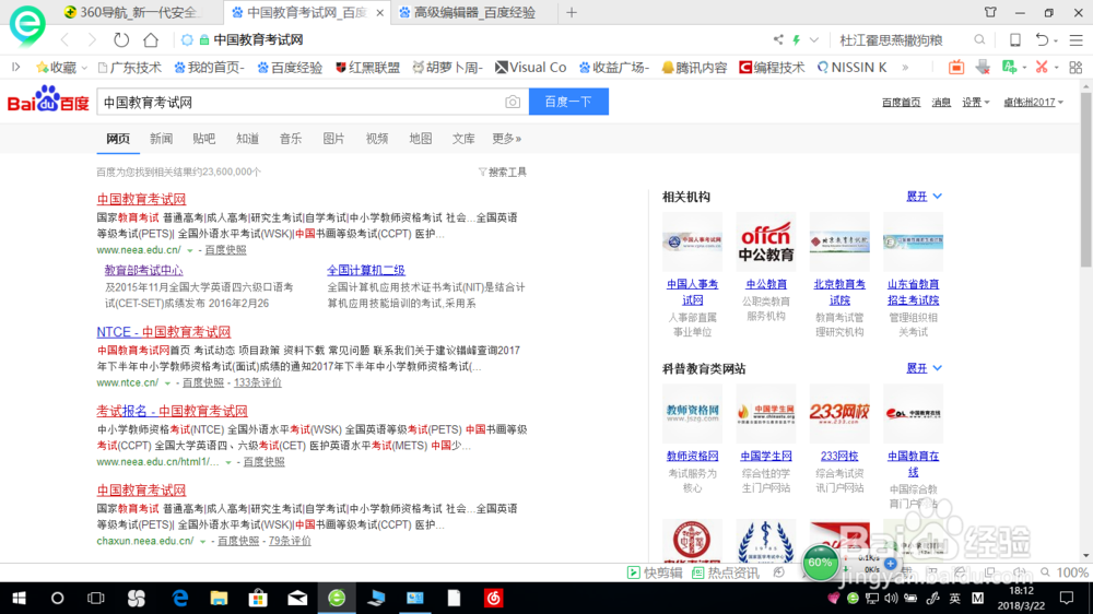 怎么报名和查计算机二级成绩