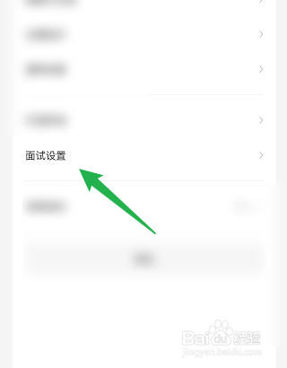BOSS直聘如何设置视频面试间开启麦克风