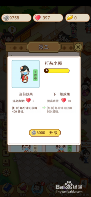 江湖医馆怎么解锁花园