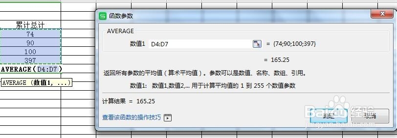 EXCEL常用函数用法