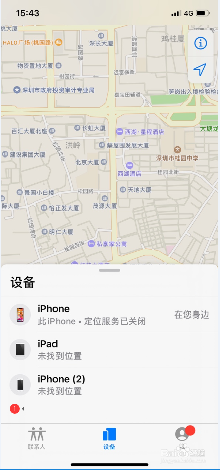 ios13查找我的iphone怎么用