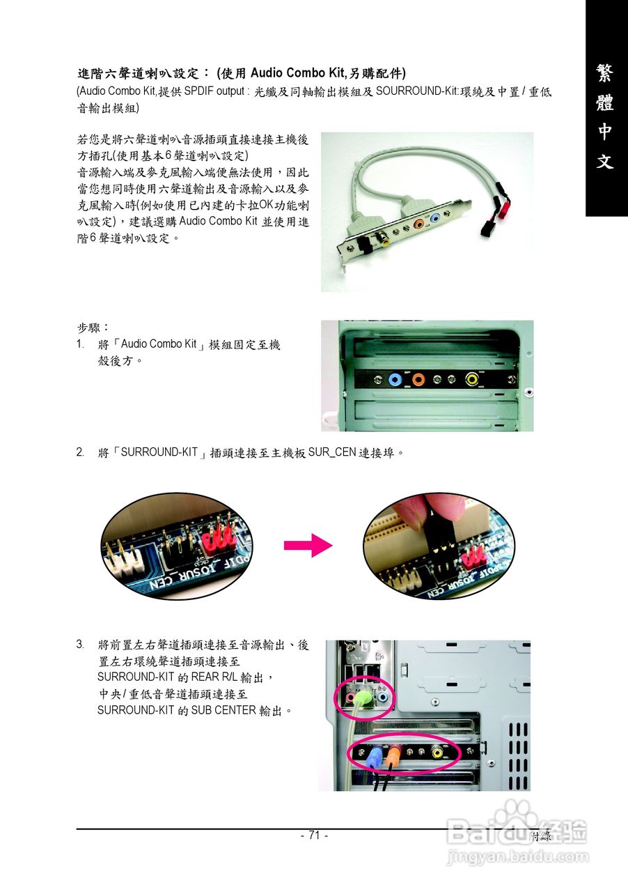 技嘉GA-8S648FX-775型主板说明书:[8]