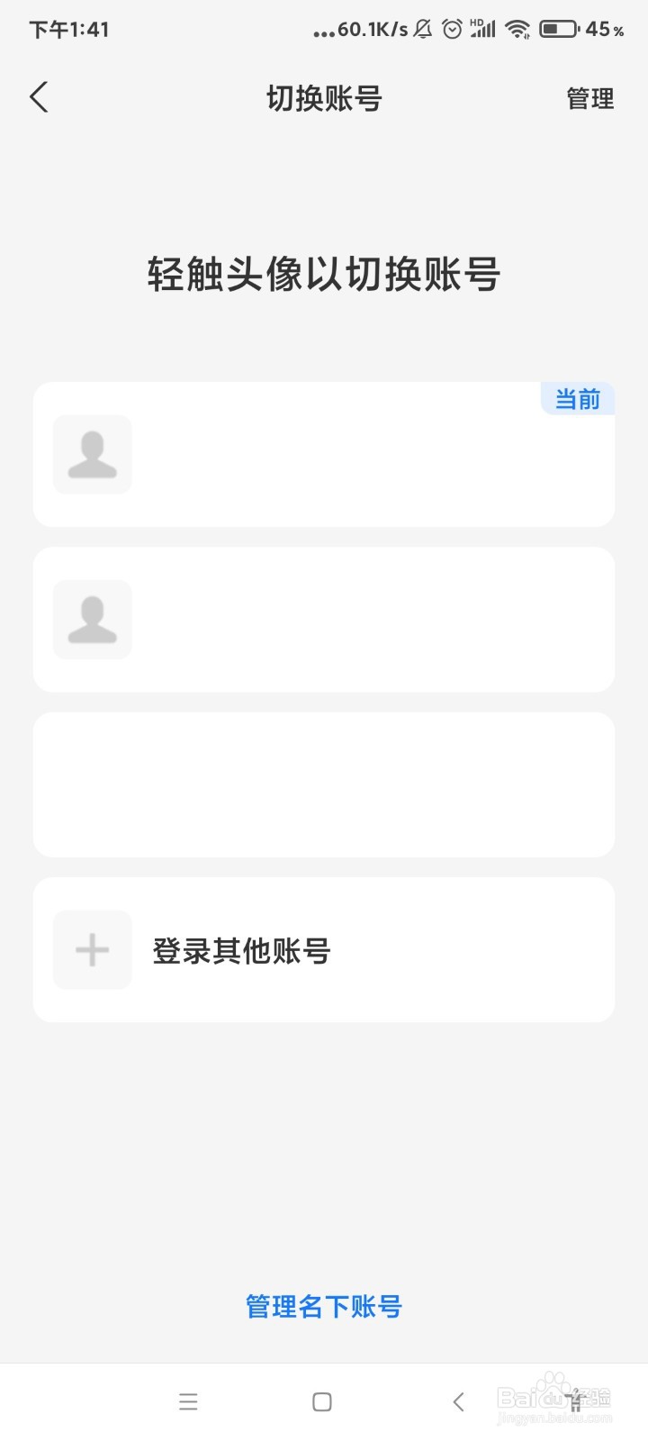 支付宝怎么登录其他账号