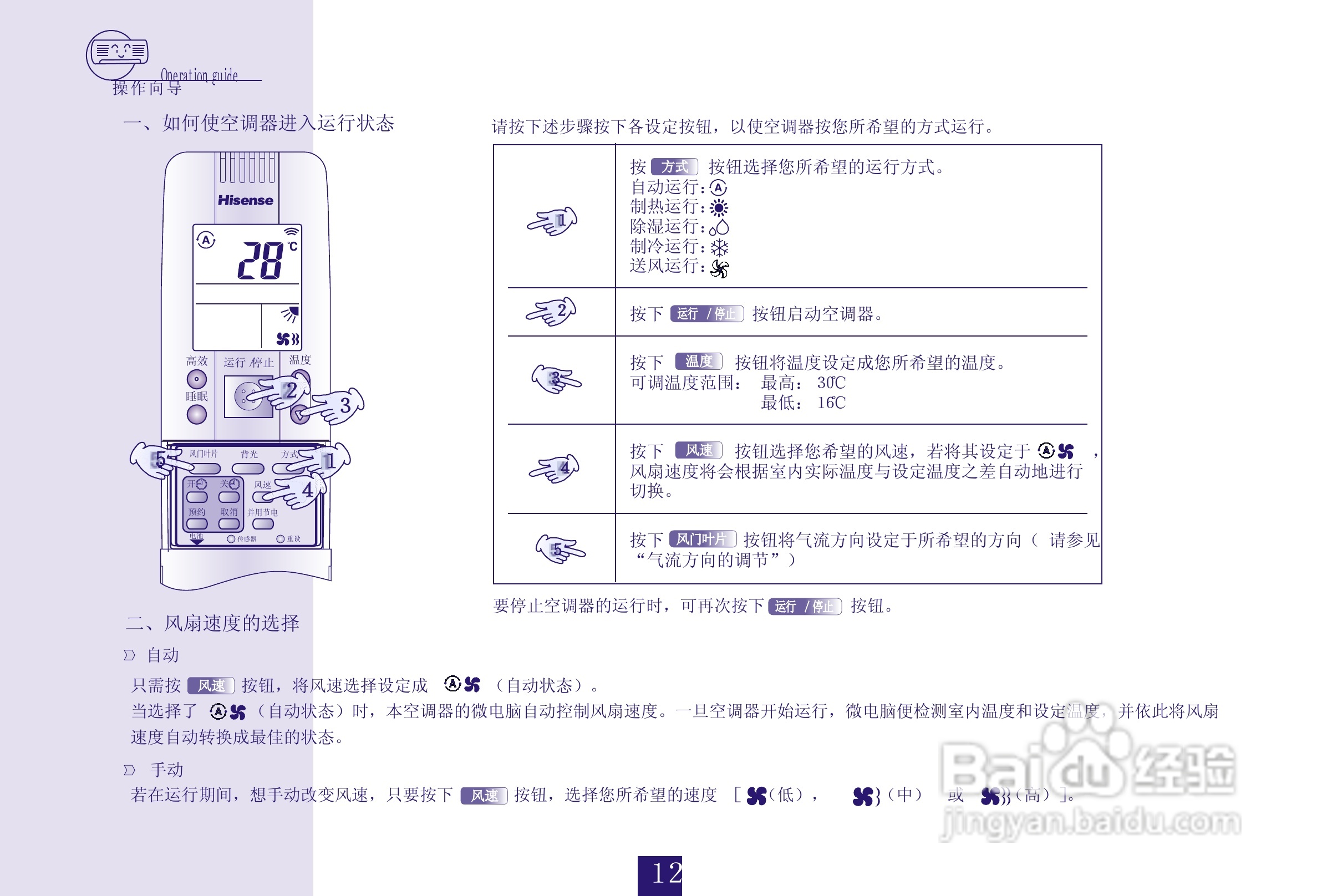 海信分体热泵型挂壁式变频房间空调器KFR-28GW/27FZBp:[2]
