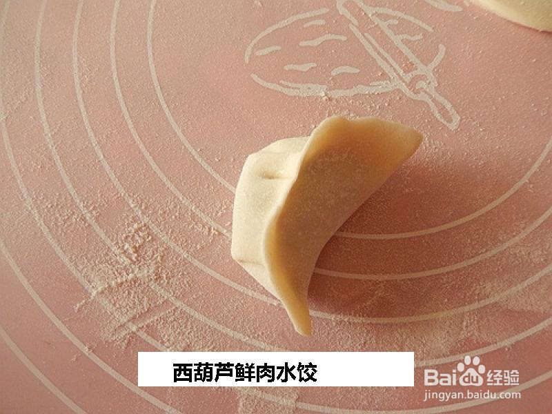 西葫芦鲜肉水饺的做法