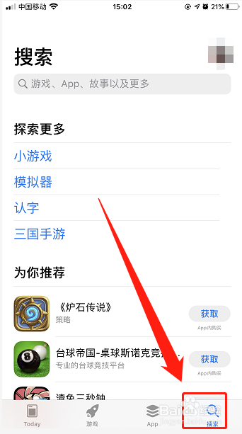 苹果手机如何下载应用程序