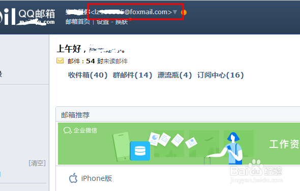 手把手教你注册foxmail邮箱