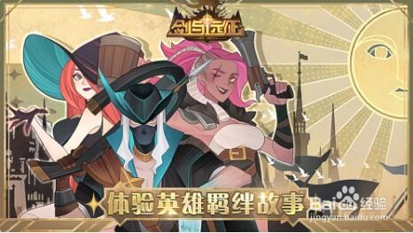 剑与远征手游辅助平民快速发展攻略