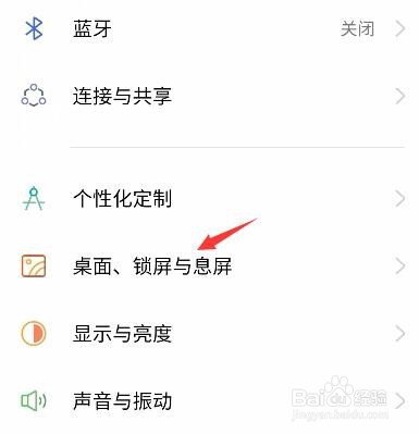 oppo锁屏杂志怎么关闭