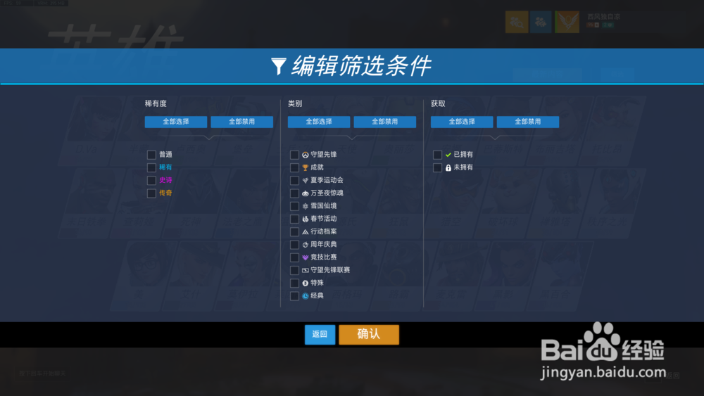 守望先锋怎么查找活动皮肤