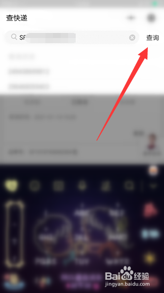 如何正确查询顺丰快递单号