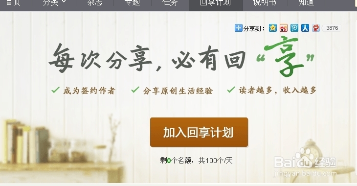 如何用百度赚钱