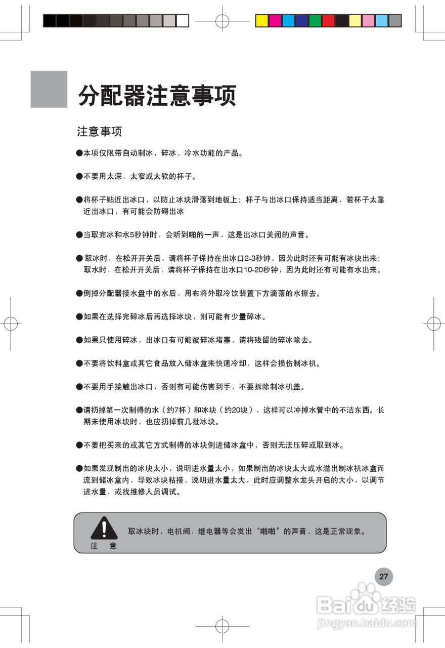 海尔冰箱BCD-556WA型说明书:[3]