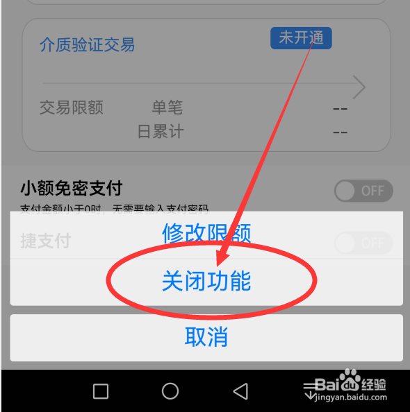 银行交易次数超限怎么解决