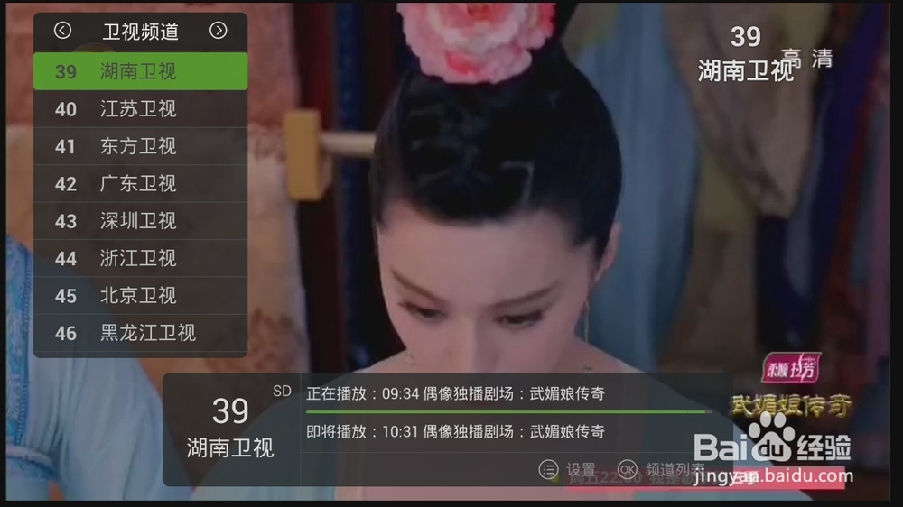 小米小盒子如何看电视直播