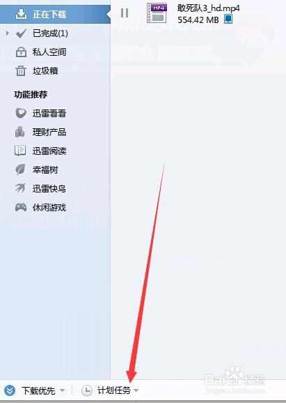 如何设置电脑自动关机