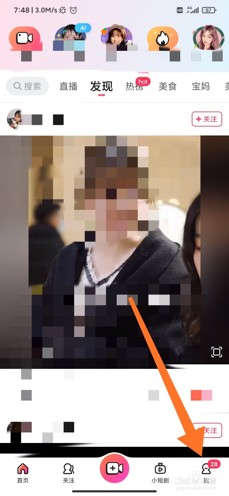 美拍怎么设置仅关注我的人可发送弹幕?