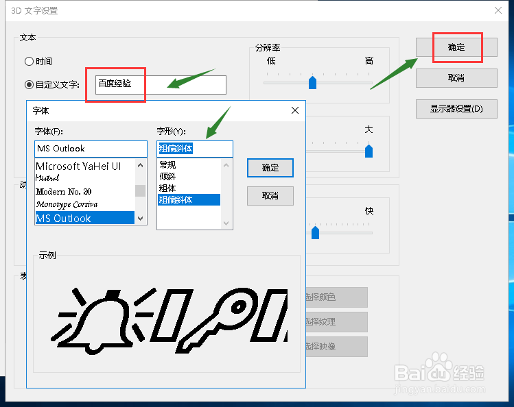 win10怎么设置屏幕保护程序