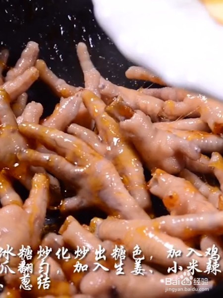 下酒菜--酒鬼鸡爪