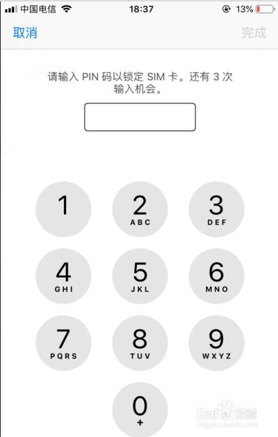 苹果7手机卡如何加密