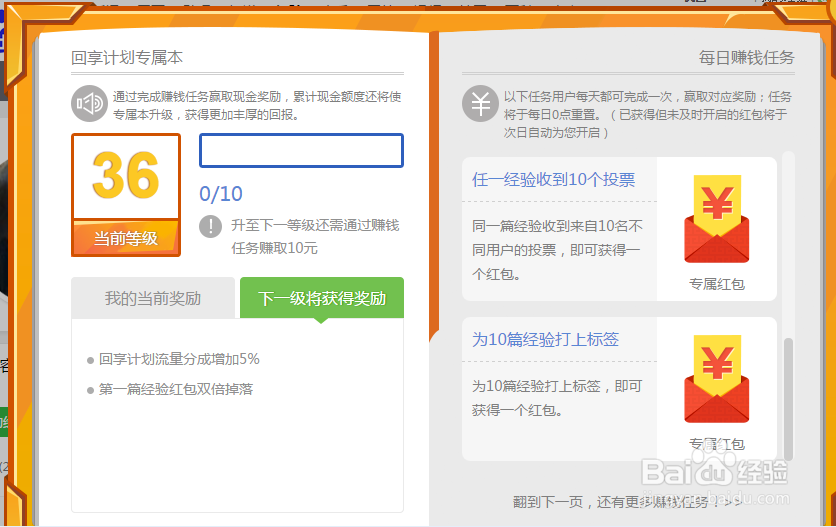 如何为我们的百度经验打上标签？