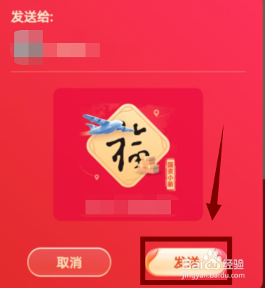 如何将支付宝福卡赠送给好友？