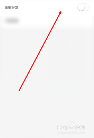 “蜜熊”APP怎么显示亲密好友消息提示？