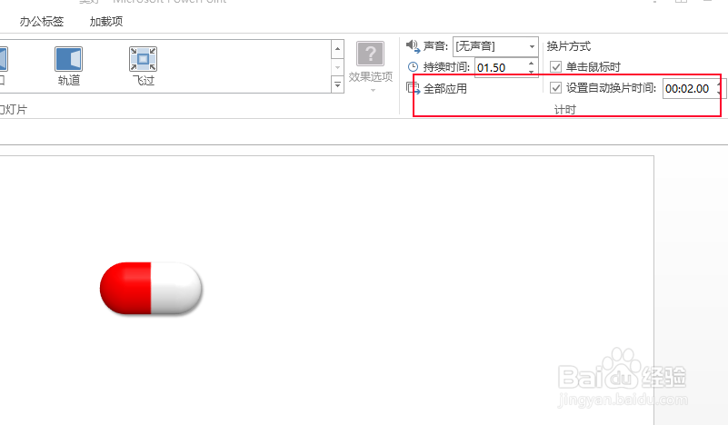如何制作ppt相册视频