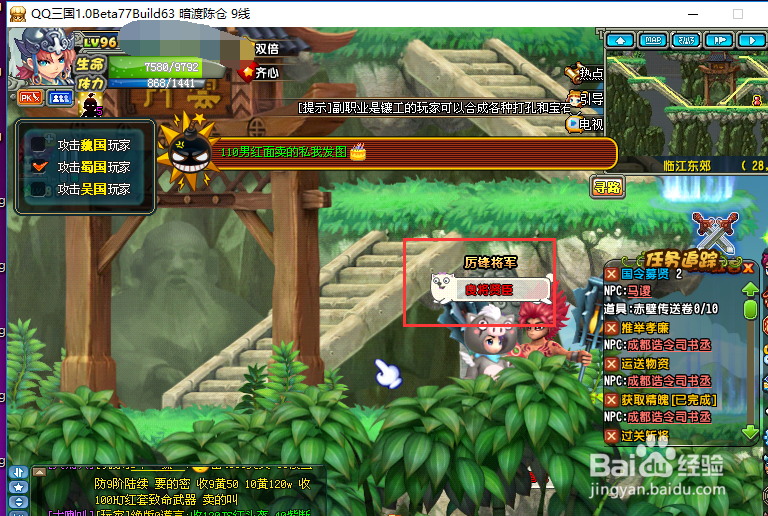 qq三国89js怎么pk