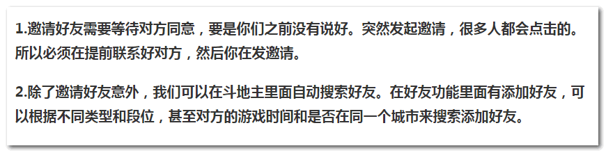 如何跟自己的微信好友斗地主