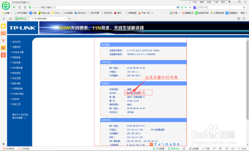 如何正确设置使用无线路由器