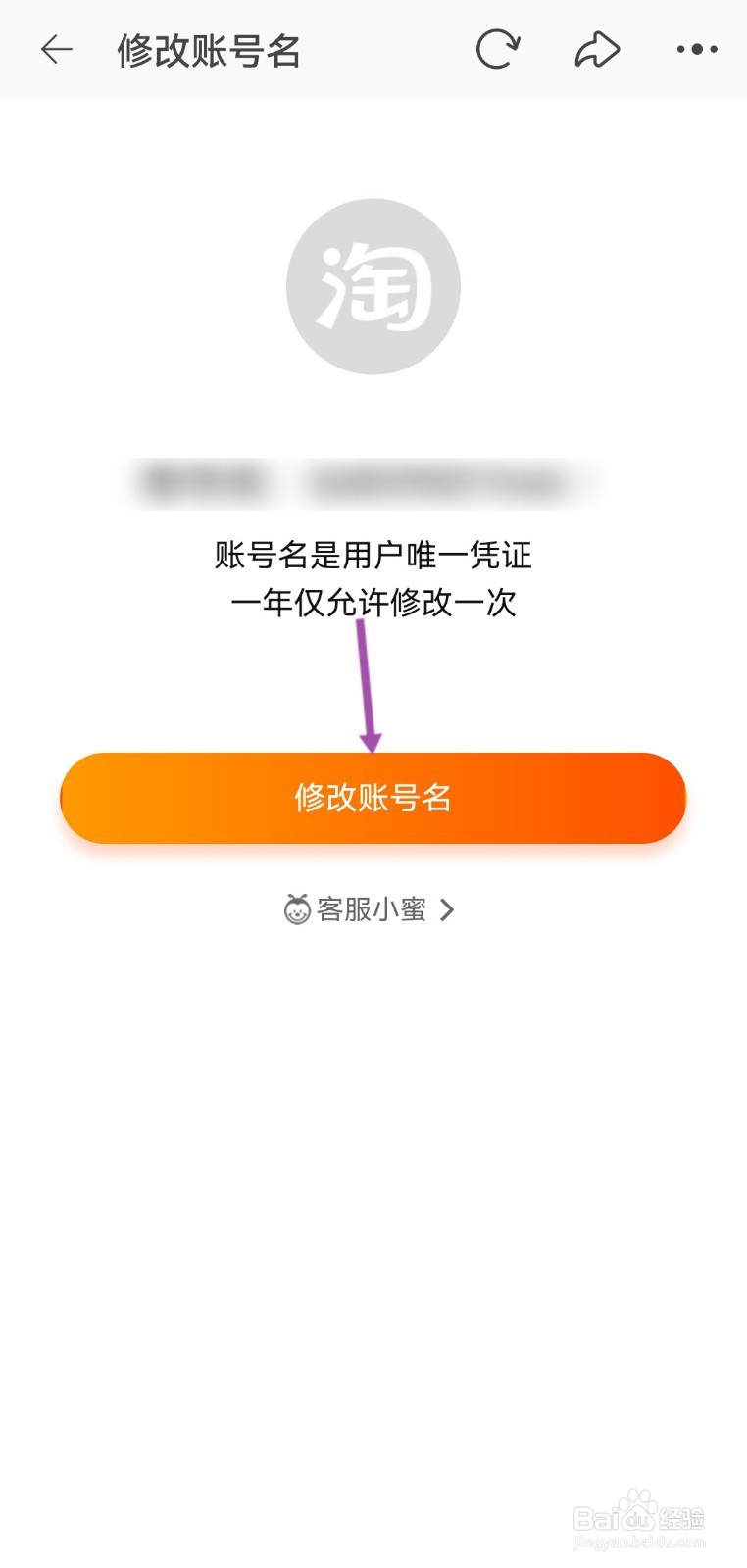 淘宝账号手机号码怎么改掉