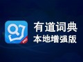 有哪些好用的网页翻译软件