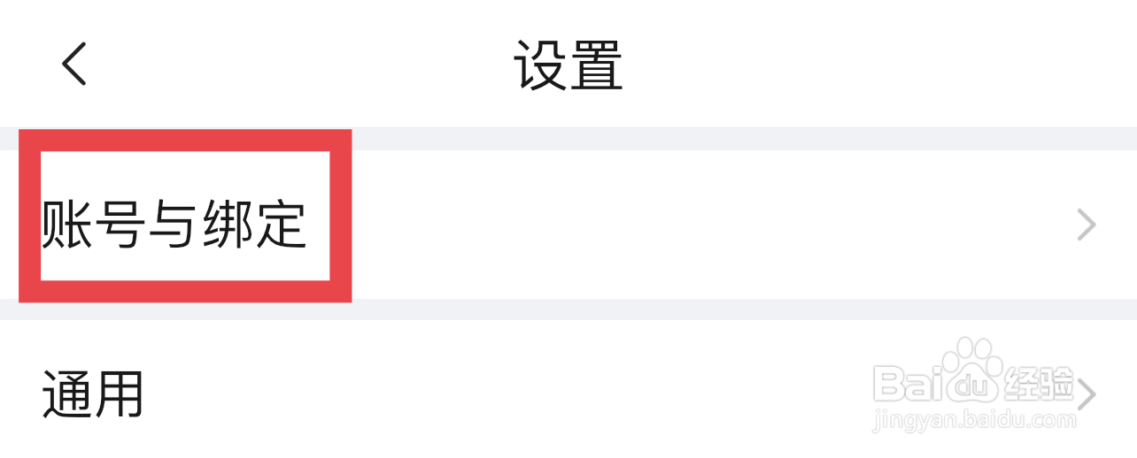 美篇如何注销账号