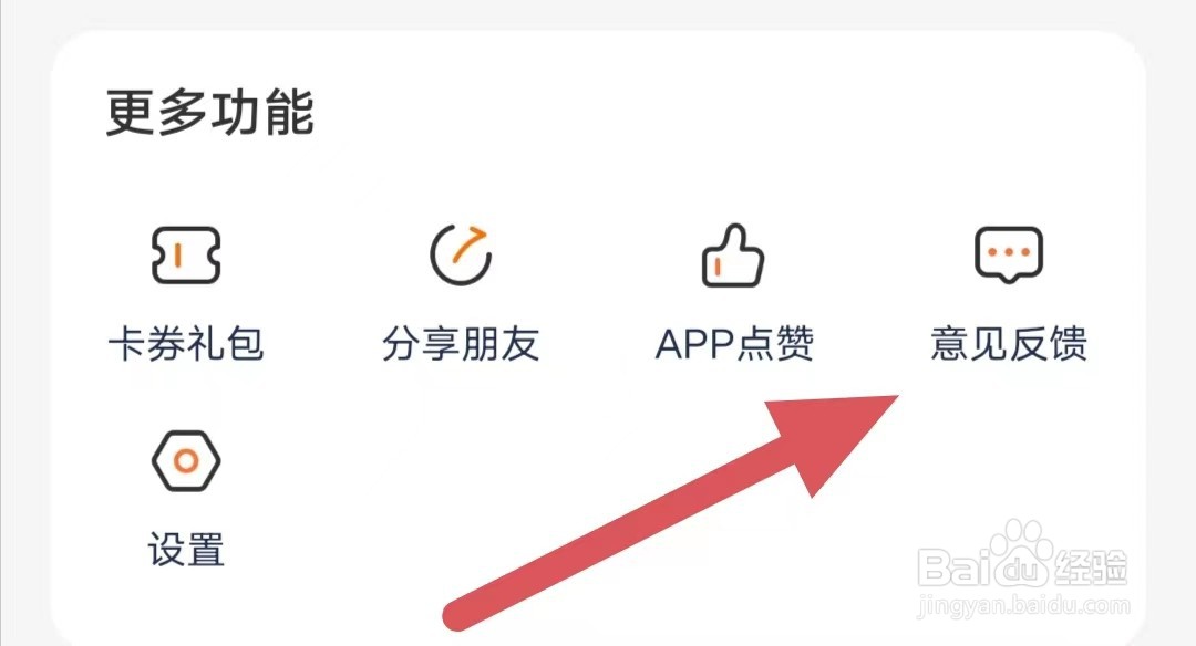 小站托福如何关闭口语批改通知提醒