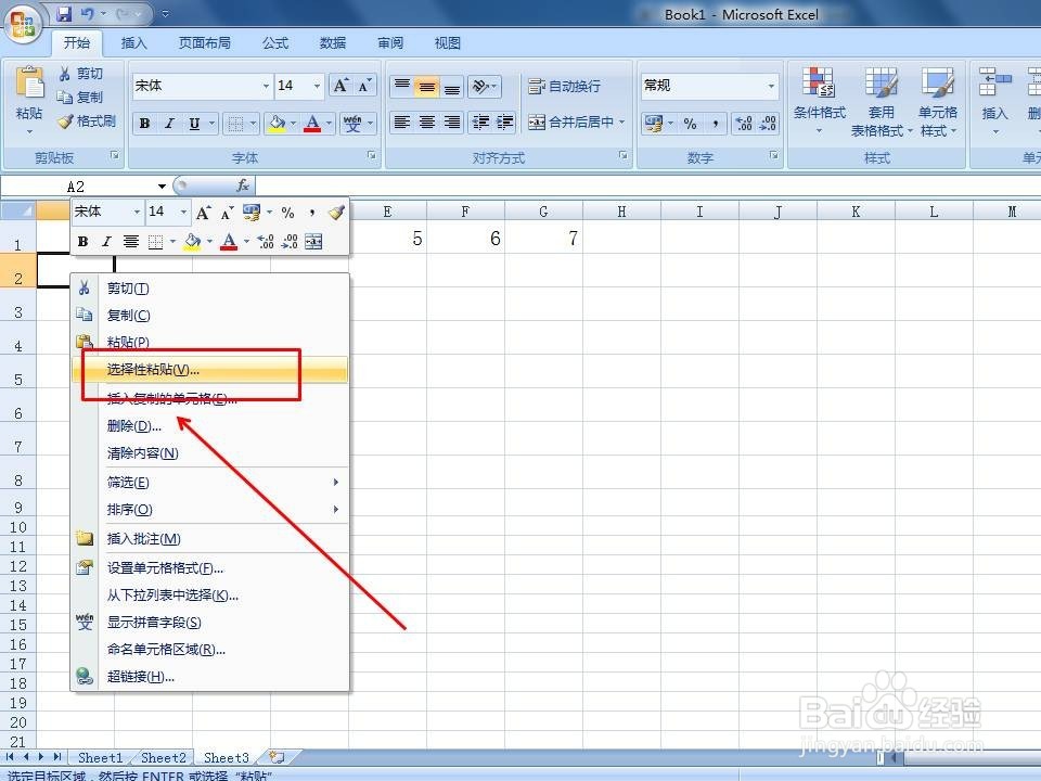 excel中如何将行数据变成列数据