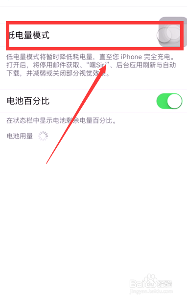 如何降低苹果手机的耗电速度节省电池