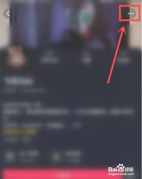 抖音怎样让一个人搜不到我