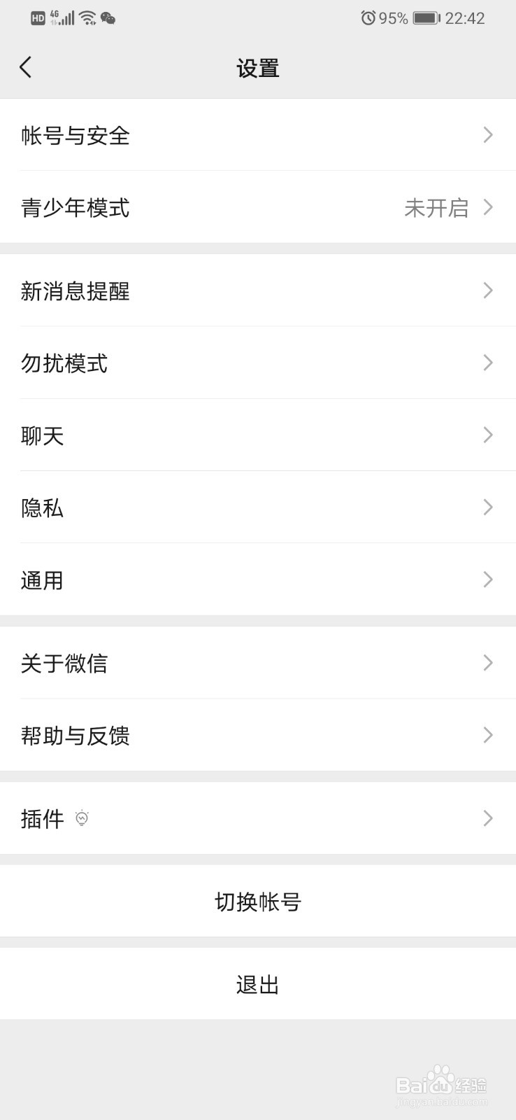 微信表情怎么提现动画效果
