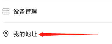 TCL查看我的地址的方法