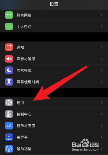 个人热点名称怎么改
