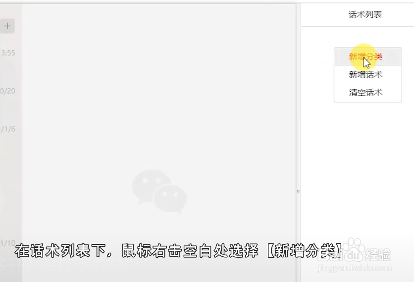 微信如何多开怎么操作