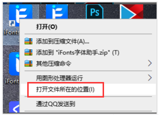 iFonts点击提示换字成功，但是PS字体没变