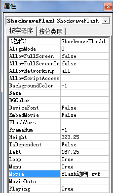 Word2003中插入flash/swf动画
