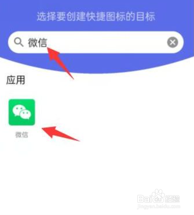我们怎么样更换微信图标