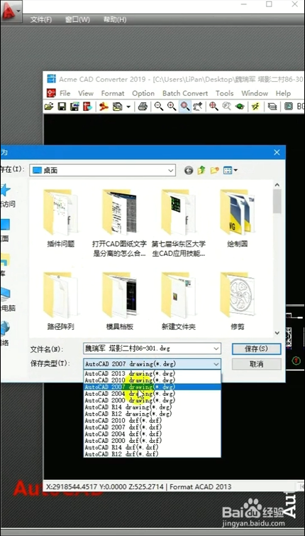 别人发过来的CAD图纸打不开怎么办