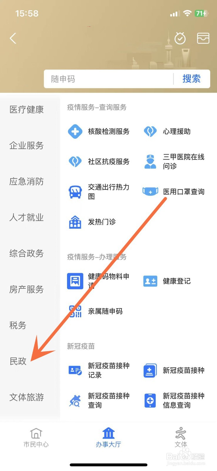 如何查是否已婚或离异